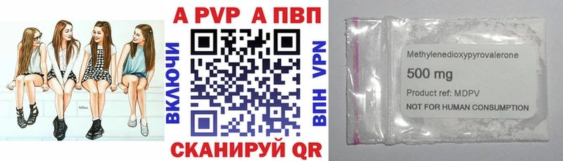 Alpha-PVP Соль Новоалександровск