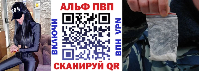 Купить где  Новоалександровск  Alpha-PVP СК 