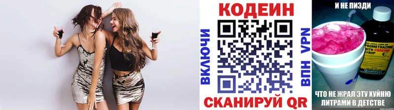 Кодеиновый сироп Lean напиток Lean (лин) Купить где Новоалександровск