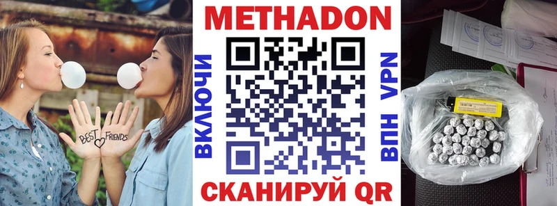 Купить закладки  Новоалександровск  Метадон VHQ 